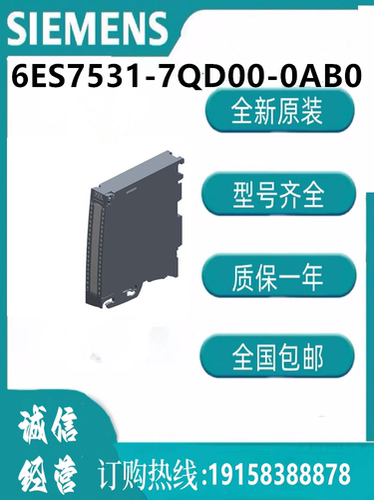 西门子模块6ES7531-7QD00-0AB0 模拟量输出模块  CPU