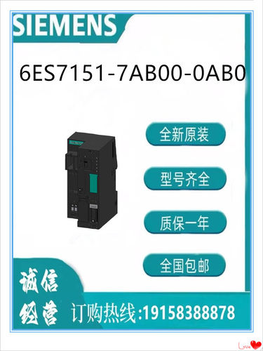 西门子接口模块  6ES7151-7AB00-0AB0   ET 200SP  CPU