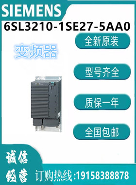 西门子变频器 6SL3210-1SE27-5AA0   PM340  变频器