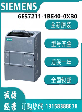 西门子模块     6ES7211-1BE40-0XB0  S7-1200/西门子模块 CPU