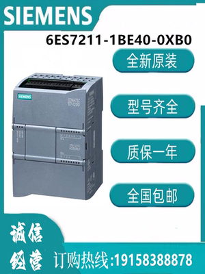 西门子模块6ES7211-1BE40-0XB0