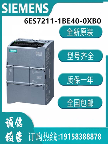 西门子模块6ES7211-1BE40-0XB0