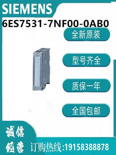 西门子模块6ES7531-7NF00-0AB0