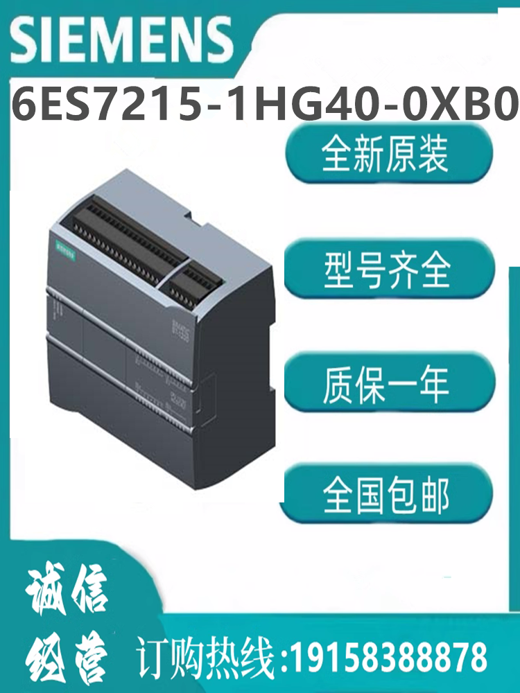 西门子模块6ES7215-1HG40-0XB0
