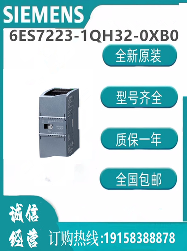 西门子模块6ES7223-1QH32-0XB0