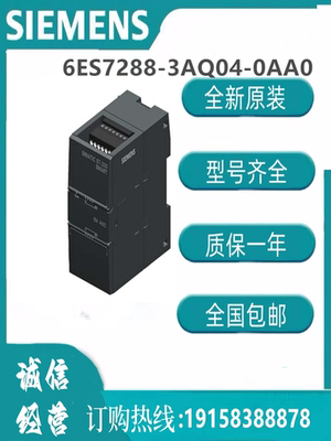 西门子模块 6ES7288-3AQ04-0AA0     SIMATIC S7-200 SMART