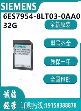 西门子存储卡     6ES7954-8LT03-0AA0  32G 存储卡