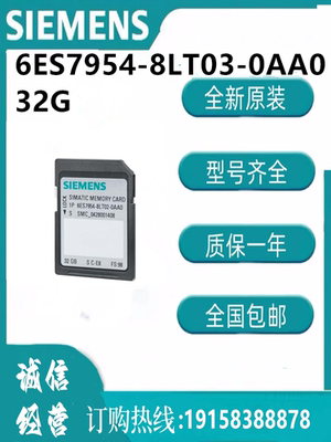 西门子存储卡     6ES7954-8LT03-0AA0  32G 存储卡