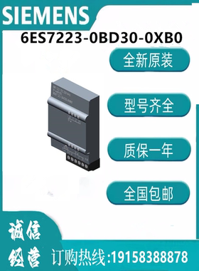 西门子模块  6ES7223-0BD30-0XB0  SIMATIC S7-200 SMART