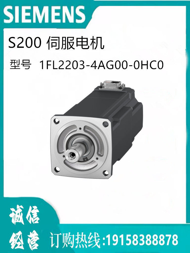 西门子电机 1FL2203-4AG00-0HC0 S-1FL2 电源电压 200V