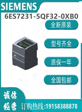 西门子模块6ES7231-5QF32-0XB0  SIMATIC S7-1200   CPU 模块
