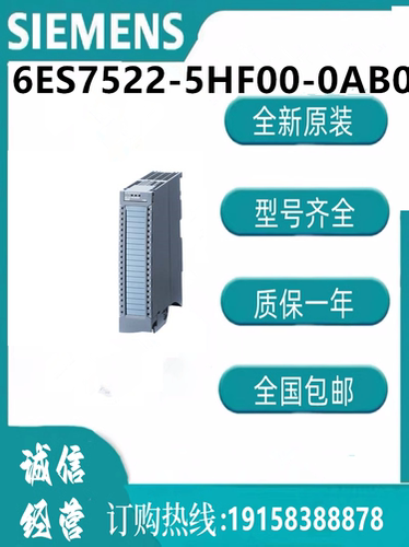 西门子模块6ES7522-5HF00-0AB0