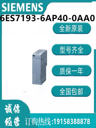 西门子适配器6ES7193-6AP40-0AA0