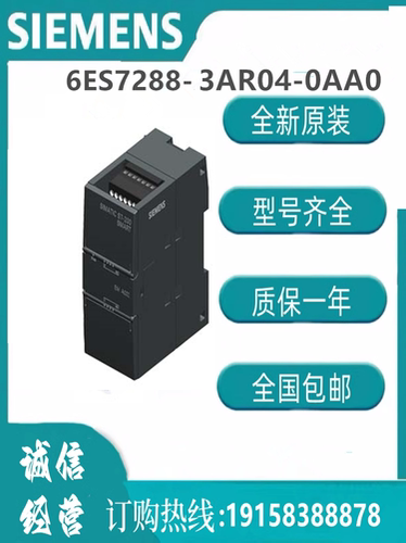 西门子模块 6ES7288-3AR04-0AA0   SIMATIC S7-200 SMART CPU