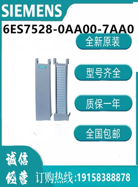 西门子模块盖板     6ES7528-0AA00-7AA0 模块前盖板