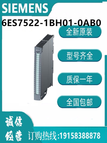 西门子模块6ES7522-1BH01-0AB0