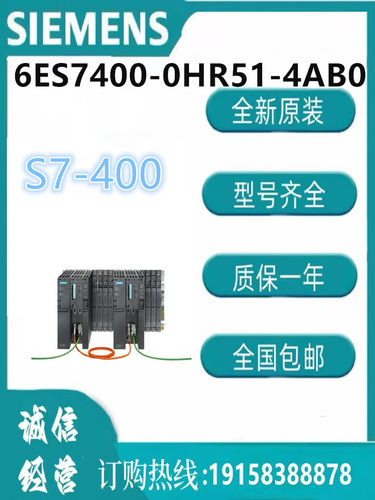 西门子软件 S7-400   6ES7400-0HR51-4AB0   系统捆绑版本