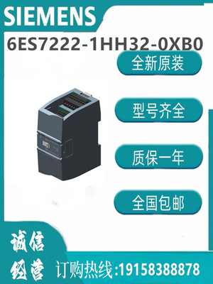 西门子模块6ES7222-1HH32-0XB0