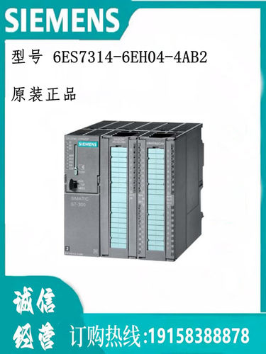 西门子模块6ES7314-6EH04-4AB2
