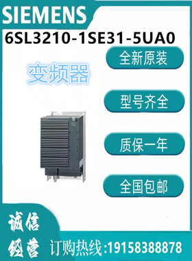 西门子变频器6SL3210-1SE31-5UA0 PM340