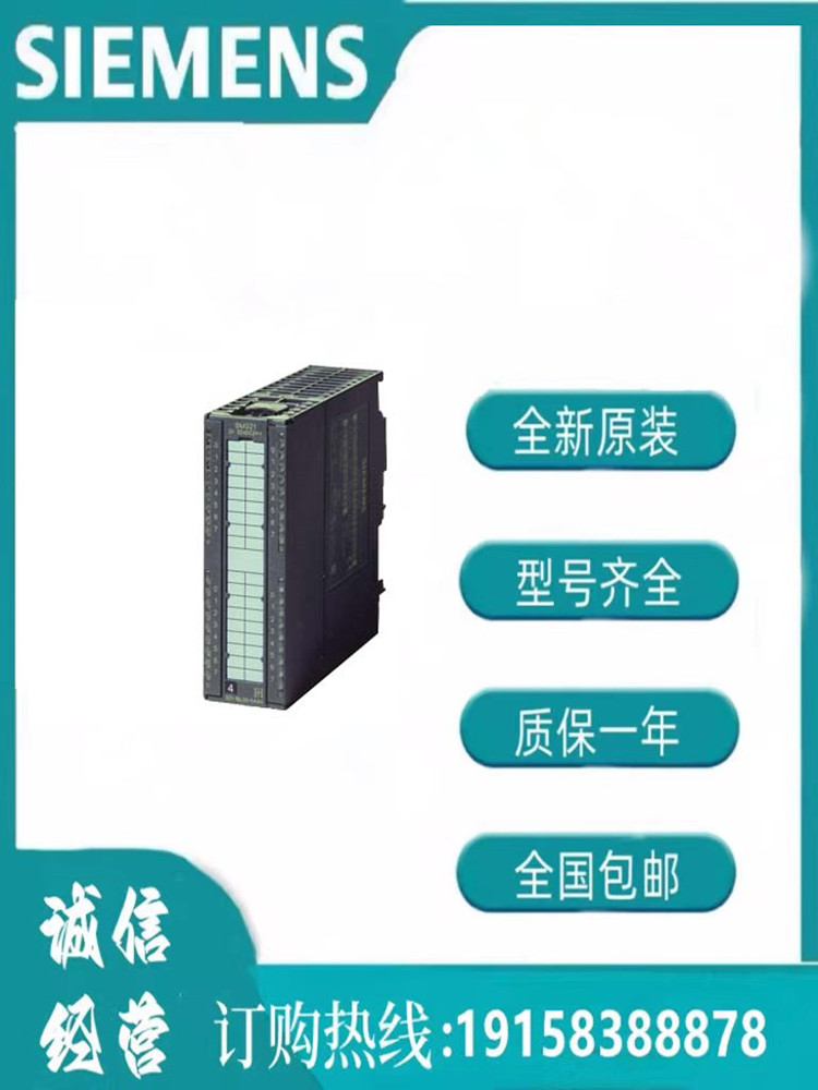 西门子模块6ES7322-1HH01-0AA0