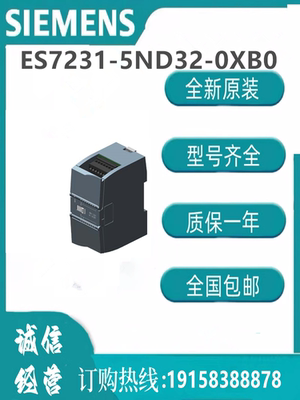 西门子模块6ES7231-5ND32-0XB0