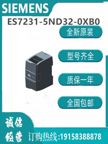 西门子模块6ES7231-5ND32-0XB0