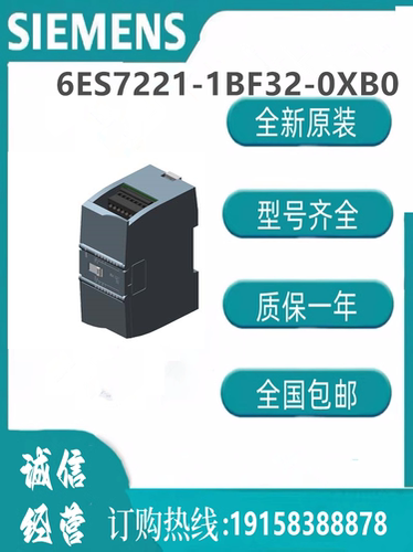 西门子模块6ES7221-1BF32-0XB0