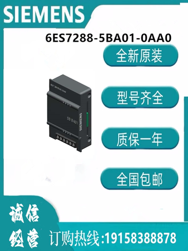 西门子模块6ES7288-5BA01-0AA0