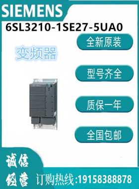 西门子变频器6SL3210-1SE27-5UA0  PM340