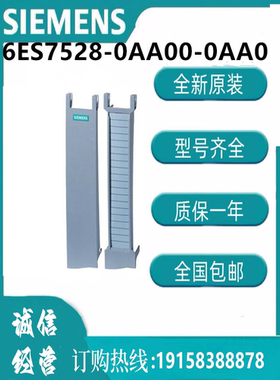 西门子 6ES7528-0AA00-0AA0    模块前盖板