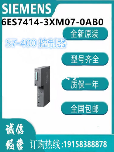 西门子控制器 S7-400 6ES7414-3XM07-0AB0  控制器  议价