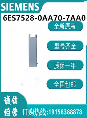 西门子模块     6ES7528-0AA70-7AA0接口模块