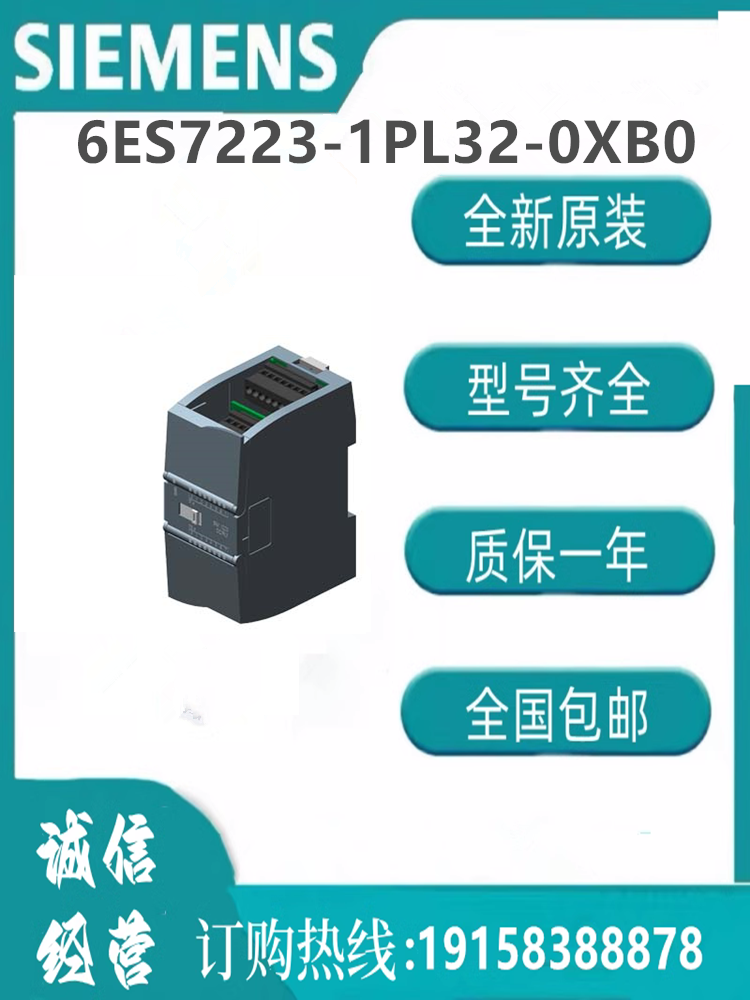 西门子模块6ES7223-1PL32-0XB0