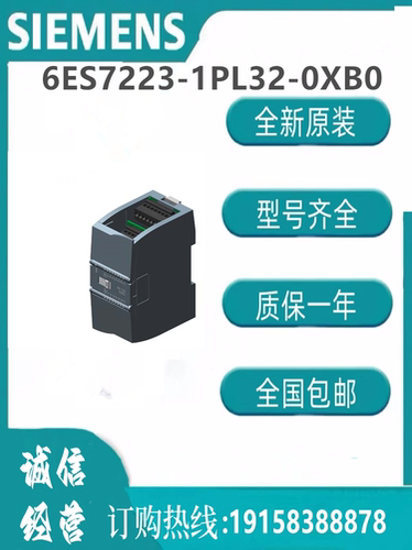 西门子模块6ES7223-1PL32-0XB0