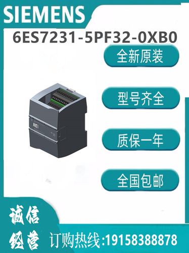 西门子模块6ES7231-5PF32-0XB0