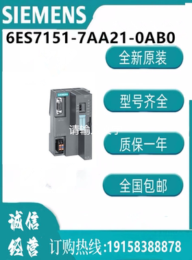 西门子模块 6ES7151-7AA21-0AB0   模块 CPU