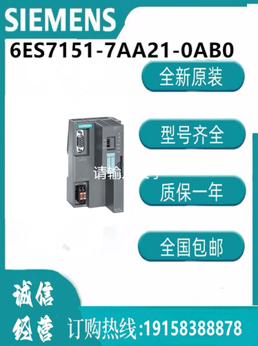 西门子模块6ES7151-7AA21-0AB0