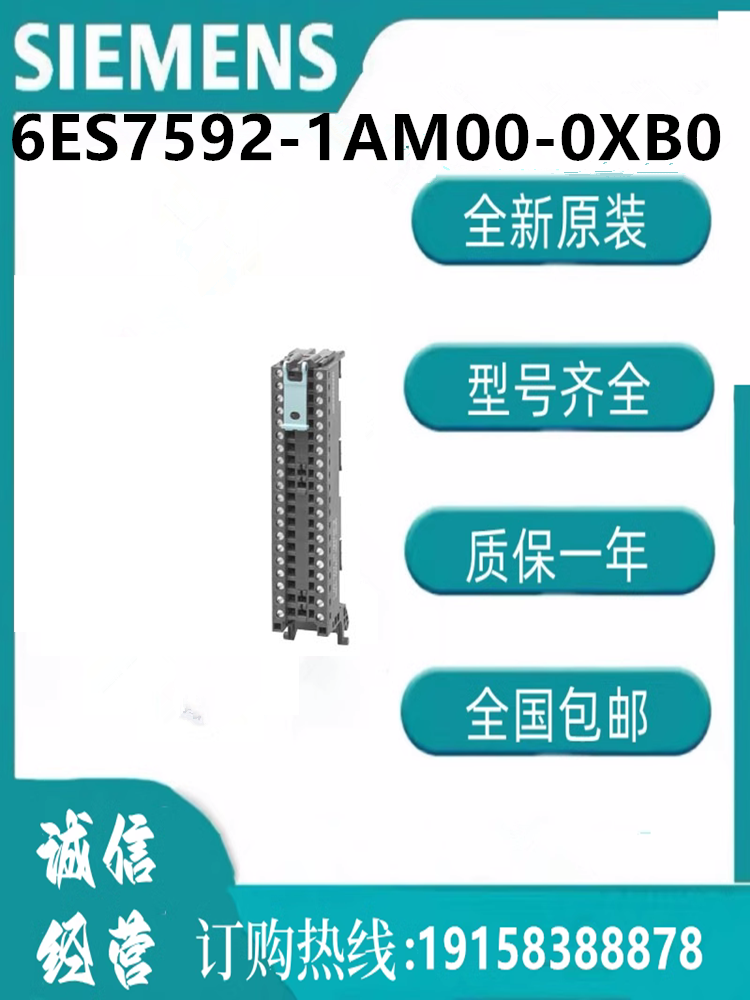 西门子连接器  6ES7592-1AM00-0XB0 附件