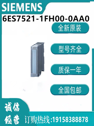 西门子模块6ES7521-1FH00-0AA0  数字量输入模块  CPU