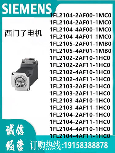 西门子电机1FL2104-2AF00-1MC0  S-1FL2 电源电压 400V