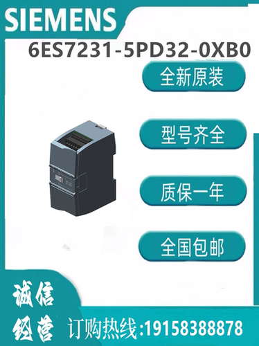 西门子模块6ES7231-5PD32-0XB0