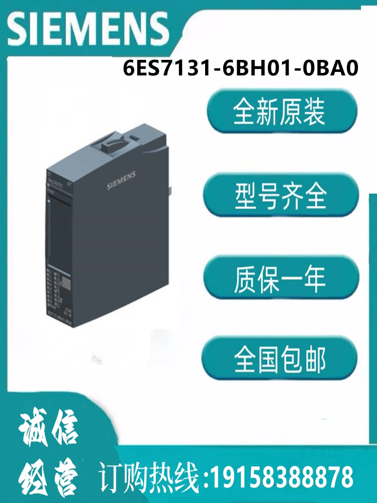 西门子模块  6ES7131-6BH01-0BA0/SIMATIC ET 200SP，模块  CPU 五金/工具 PLC 原图主图