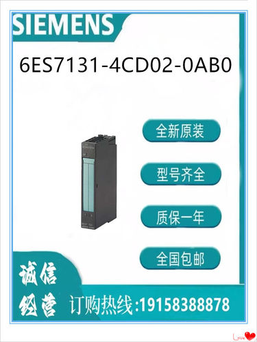西门子模块 6ES7131-4RD02-0AB0 电子模块  用于 ET 200S