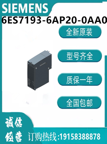 西门子适配器6ES7193-6AP20-0AA0