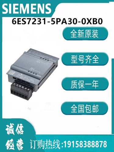 西门子6ES7231-5PA30-0XB0 SIMATIC S7-200 SMART数字量 模块