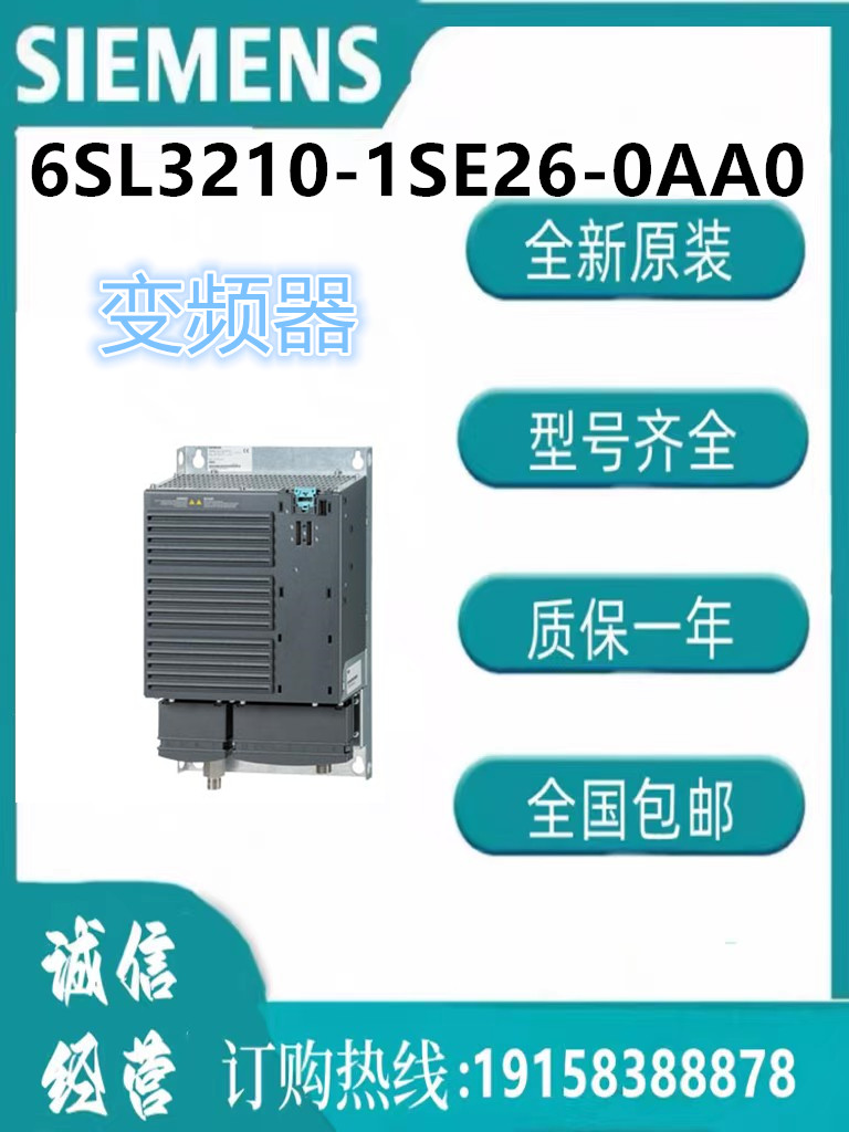 西门子变频器6SL3210-1SE26-0AA0   PM340