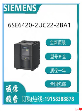 西门子变频器 6SE6420-2UC22-2BA1