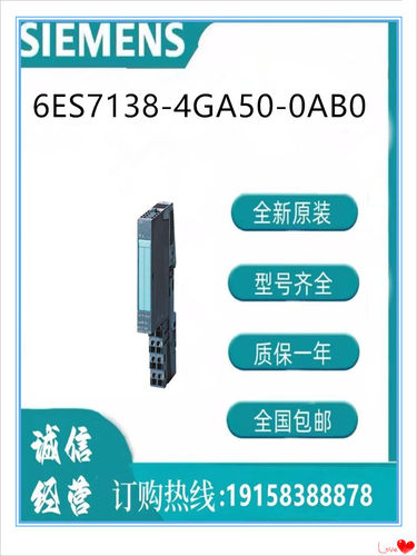 西门子模块6ES7138-4GA50-0AB0