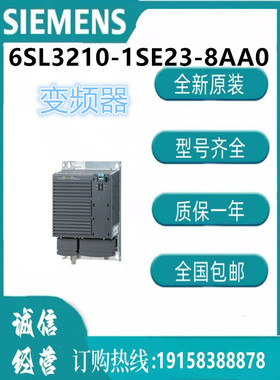 西门子变频器6SL3210-1SE23-8AA0  PM340  变频器